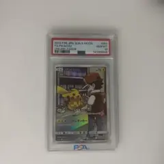 M*y様 ピカチュウ CHR SM11b ドリームリーグ 054/049 PSA