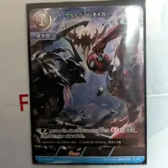 ウルトラマンカードゲーム BP05 APオメガ