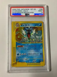 ギャラドス ☆ 拡張パック第5弾 神秘なる山 028/088 - メルカリ