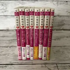 オレ様には敵わない！シリーズ 7冊＋1冊セット 沢城利穂 ルビー文庫