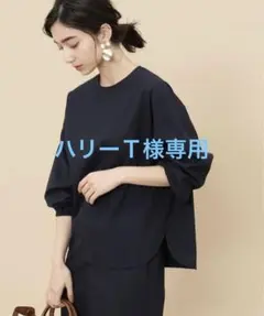 ハリーＴ様専用 美品 アダムエロペ CARREMANボリュームプルオーバーシャツ