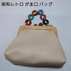 昭和レトロ がま口 バッグ