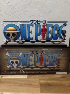 未開封】一番くじワンピース D賞ONEPIECETHEGIGANギガントネーム