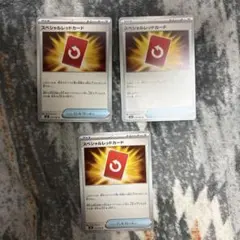 ポケモンカードゲーム スペシャルレッドカード m4 ニンジャスピナー 計3枚