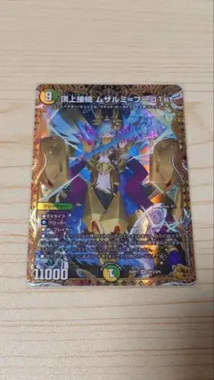 2025年最新】頂上接続 ムザルミ=ブーゴ1stの人気アイテム - メルカリ