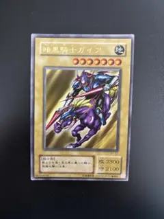 遊戯王 暗黒騎士ガイア B1-02