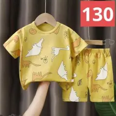 キッズ恐竜パジャマ上下セット(130サイズ）トップスボトムスこども子供男の子93