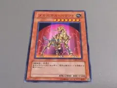 PSA10】遊戯王 バイサー・ショック 301-052 - メルカリ