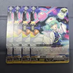 ヴァンガード 極光戦姫 トルシュ・グリーン 4枚