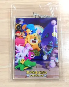 たべっ子どうぶつ THE MOVIE アクリルキーホルダー 新品未開封