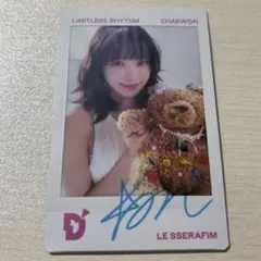 LE SSERAFIM ECHE JP スペシャル チェキ チェウォン 2026年最新】le sserafim チェウォン チェキの人気アイテム - メルカリ