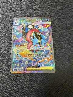 メガゲッコウガex SAR MEGA 拡張パック ニンジャスピナー