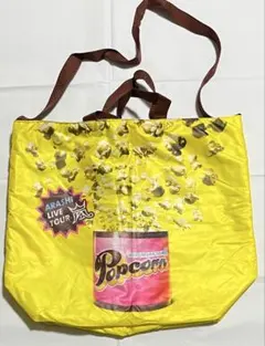 嵐　ポップコーン　ツアーバック　リバーシブル