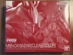 MSM-04 SAZAVI RG1/144 サザビークリアカラー(再販品) - メルカリ