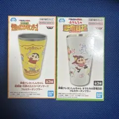 わ*ん様 クレヨンしんちゃん タンブラー 2点セット