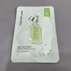 CNP Laboratory フェイスマスク パックのサムネイル