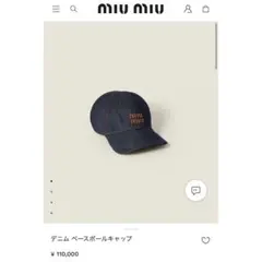限定コラボ☆MIU MIU × New Balanceベースボールキャップ帽子L - メルカリ