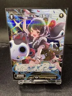 2025年最新】戌亥とこ wixoss サインの人気アイテム - メルカリ