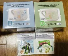 ポケモン一番くじ D賞 マグカップ