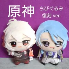 アルベド , 魈 【 原神 】 ちびぐるみ 復刻 ver. 2種セット - メルカリ