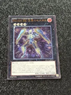 遊戯王 No.105BK流星のセスタス ウルトラレア - メルカリ
