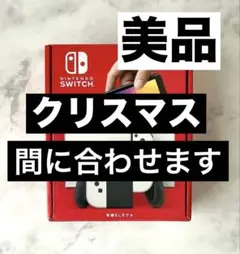 Nintendo Switch 有機ELモデル ホワイト 美品　完全正規品