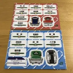 【非売品】JR東日本記念品 2025年最新】Yahoo!オークション -JR 東日本(JR)の中古品・新品