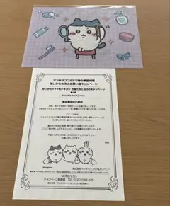 ちいかわ ココカラマツキヨ&カンパニー コラボ 非売品 当選 ブルーノ ボール皿 ちいかわ100名限定マツキヨココカラ当選品ボウル(ちいかわ) - メルカリ