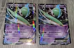 ポケモンカード M エルレイドEX RR XY6 エメラルドブレイク - メルカリ