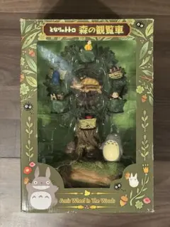 となりのトトロ】カートで出発！ 雑木林のトトロたち 箱あり 未使用