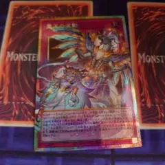 霊王の波動オーバーフレームプリズマ。