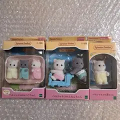 シルバニア　ペルシャネコ　赤ちゃん　まとめ売り　セット