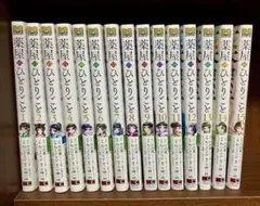 薬屋のひとりごと 全巻セット - メルカリ
