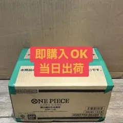未開封1カートン　ONE PIECEカードゲーム 受け継がれる意志