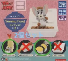 タカラトミーアーツトムとジェリー Yummy Foodコレクション3 2個セット