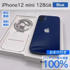iPhone12 ブルー 128GB ※非純正バッテリー - メルカリ