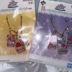 アイカツ！一番くじ 2点セット‼️