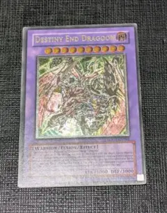 遊戯王 Dragoon D-END 英語版 レリーフ