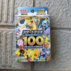ポケモンMEGA スタートデッキ１００バトルコレクション