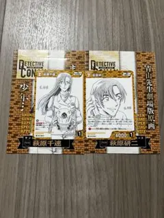 2枚 コナンTCG サンデーS 9月 特典 プロモ PR 萩原千速 - メルカリ