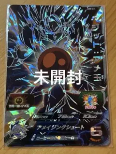 スーパードラゴンボールヒーローズABS-23ベジットアメ玉　未開封のサムネイル