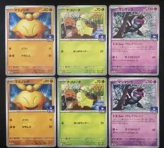 マシマシラ　マクノシタ　チコリータ　ジムプロモ