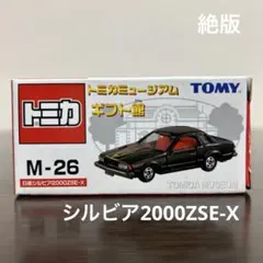 2025年最新】絶版 トミカ ギフトセットの人気アイテム - メルカリ