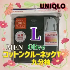 新品 MEN UNIQLO 極暖 ヒートテック コットンクルーネックT ９分袖