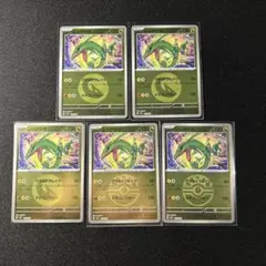 ポケモンカード レックウザ エネルギーミラー　ボールミラー