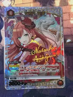 2026年最新】有栖川夏葉 パラレルの人気アイテム - メルカリ