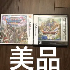 アルティメットヒッツ ドラゴンクエストVI 幻の大地