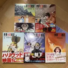 銃夢火星戦記 1 2 3 4 5 初版 未開封 木城ゆきと