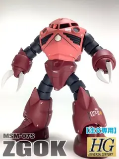 MS-06S Zaku II ジャンボグレード 特別版 シャアザク - メルカリ