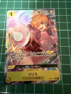 ワンピースカード　リリス　SR（パラレル) ST29-009 ② 即日発送